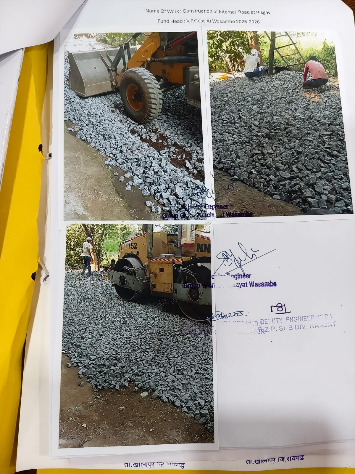 रीस  गाव अंतर्गत रस्ता करणे